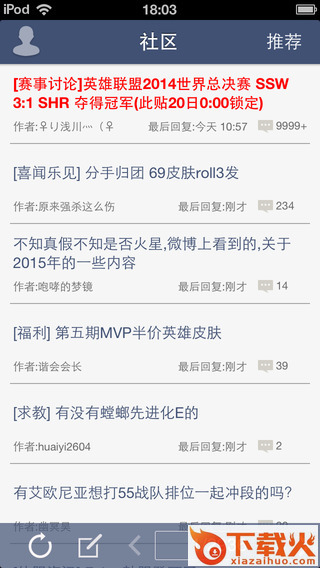 LOL大脚盒子手机版截图1