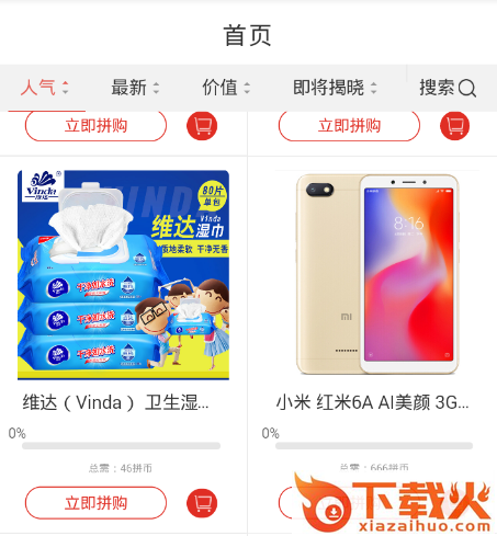 拼多猫截图3