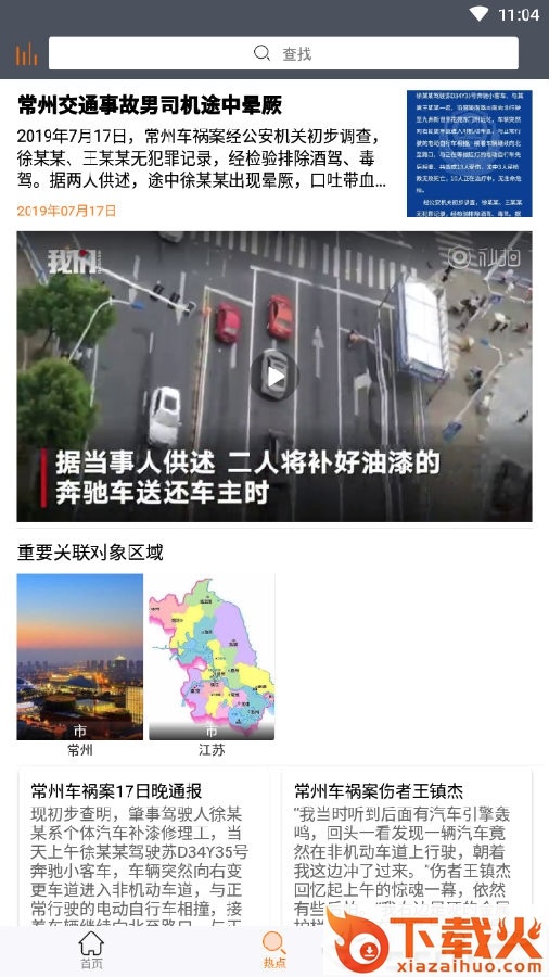 潘多拉搜索截图3