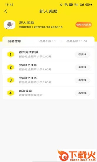 多帮联盟app截图1
