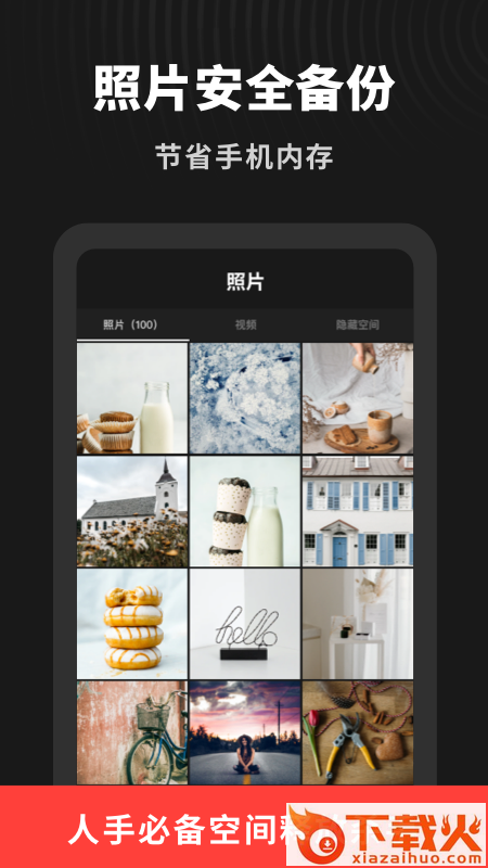 简单相册截图2