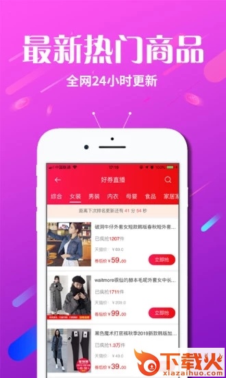 搜券铺截图1