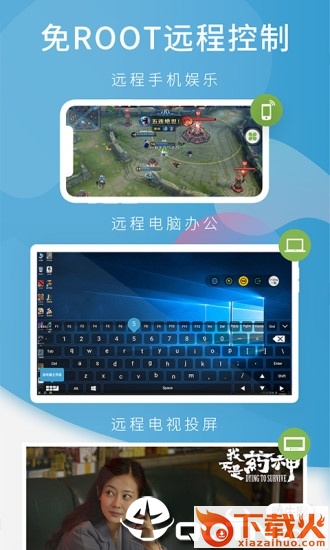 山竹远程控制app截图1