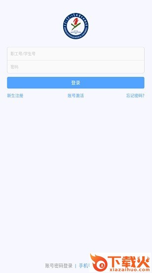 i医大苹果版 v4.3.2 iphone手机版 截图1