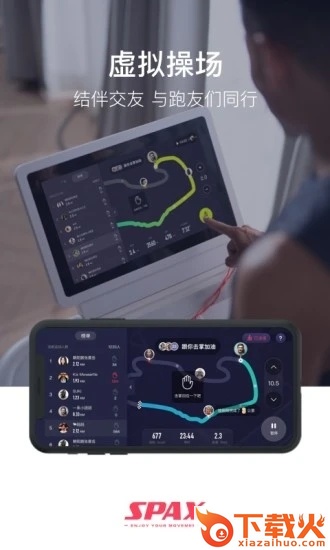 SPAX健身直播app v2.15.2 最新版截图2