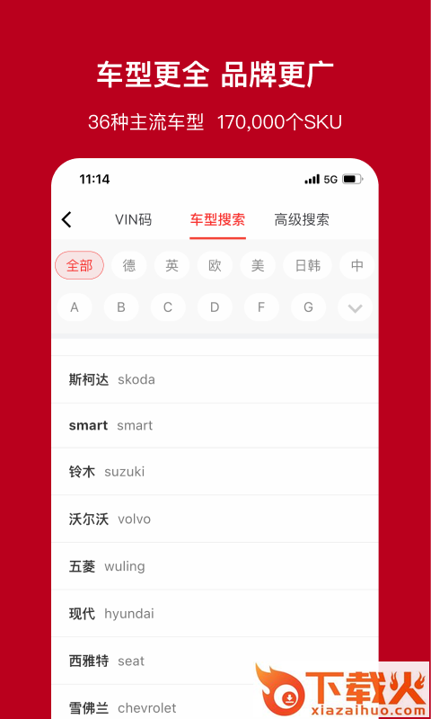 一体系电商系统移动端截图2