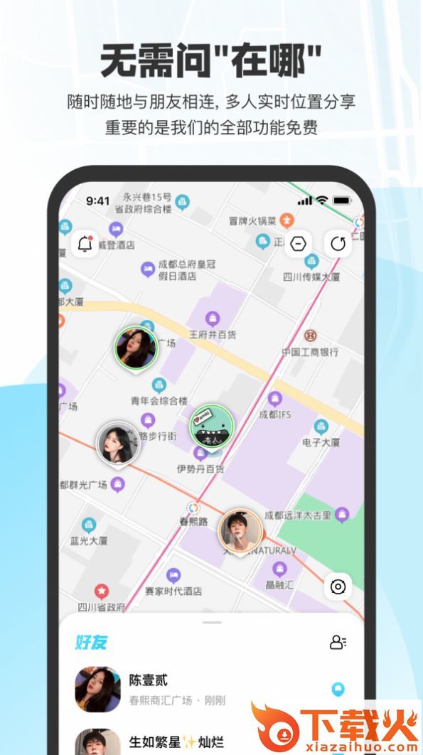 微微随行截图2