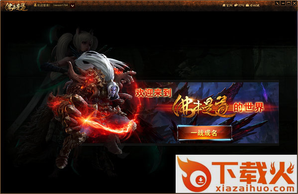 佛本是道微端 v6.10 官方版 截图1