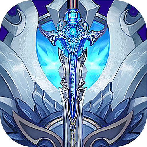 天琊剑手游 v1.6.0 安卓版