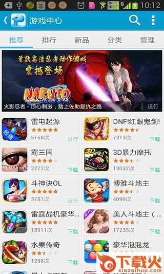 趣源游戏中心截图1