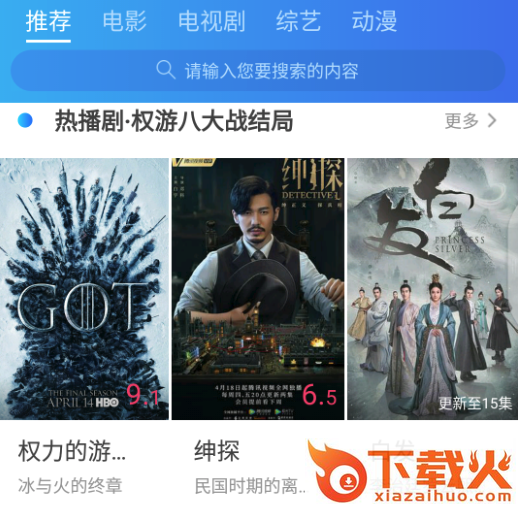 傲娇电影截图3