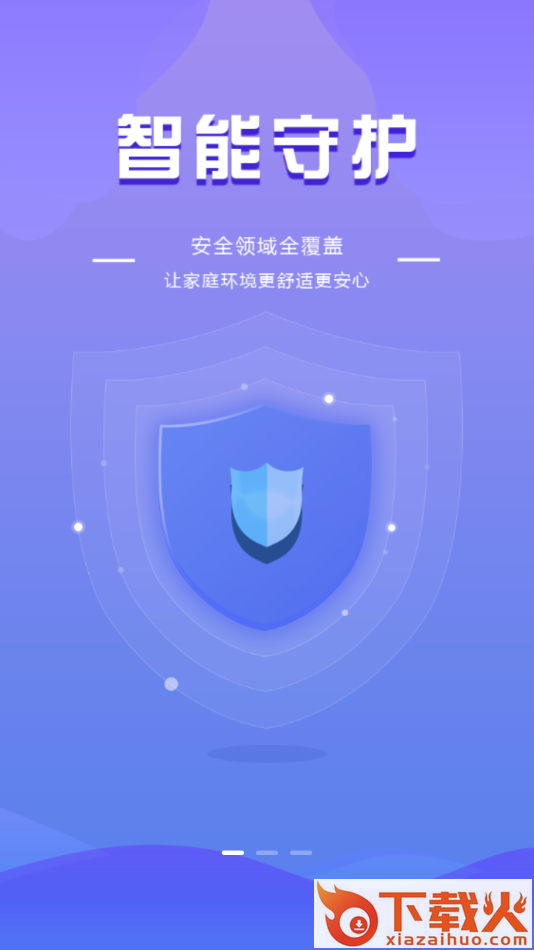 全民消防截图1