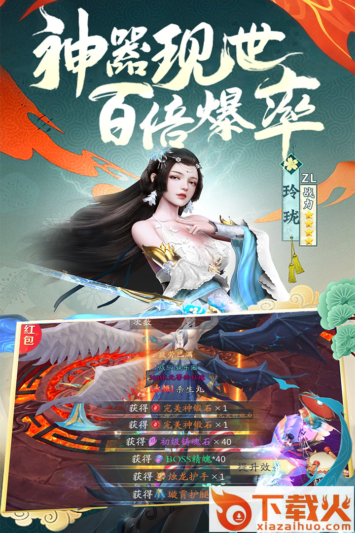 上古修仙游戏截图2