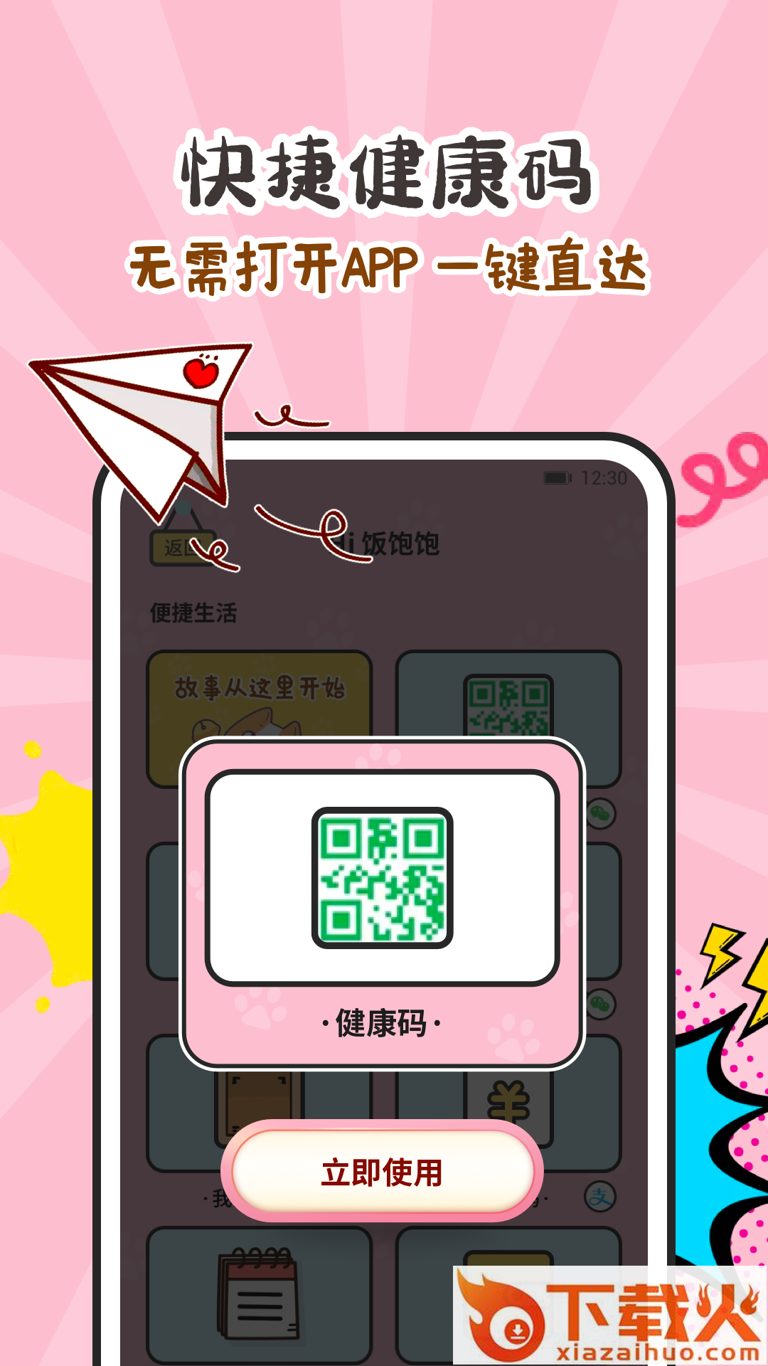 阿帕斯精灵(宠物桌面)截图2