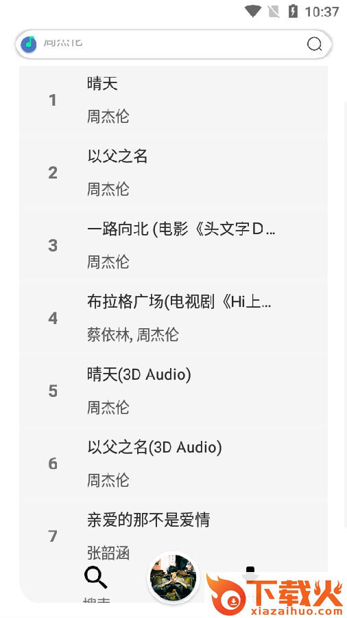 blue音乐截图3