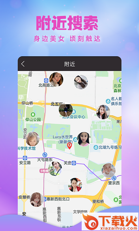配配交友 v6.0.1 安卓版截图2