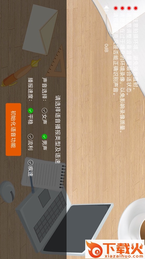 保险双录系统app截图2