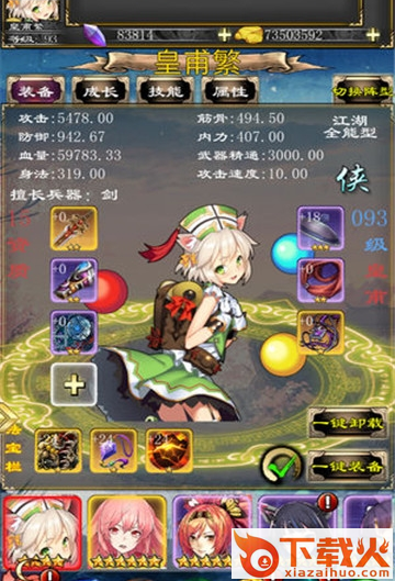 小姐姐来修仙截图1