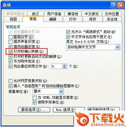 word恢复文本转换器 v1.0 绿色免费版 截图1