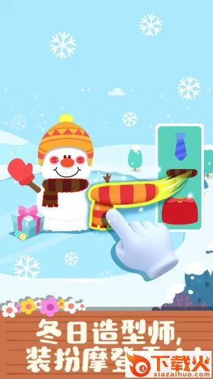 宝宝学四季 v9.59.00.00 安卓版截图1