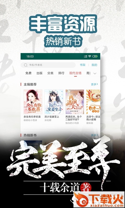 快搜免费阅读截图2