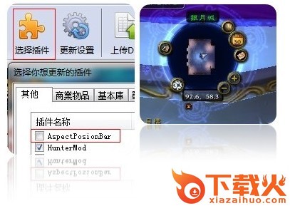 多玩魔兽盒子(魔兽插件) v8.0.2.7 官方最新版_多玩魔盒 截图1