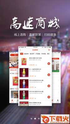 高速e站app截图2