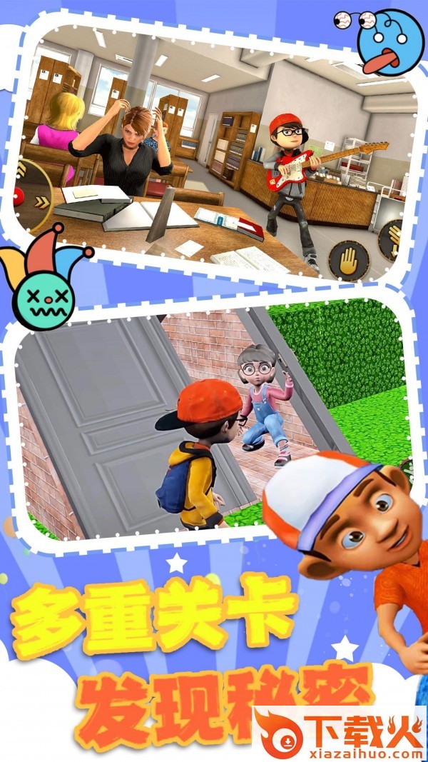 老师上课模拟 v1.0 最新版截图2