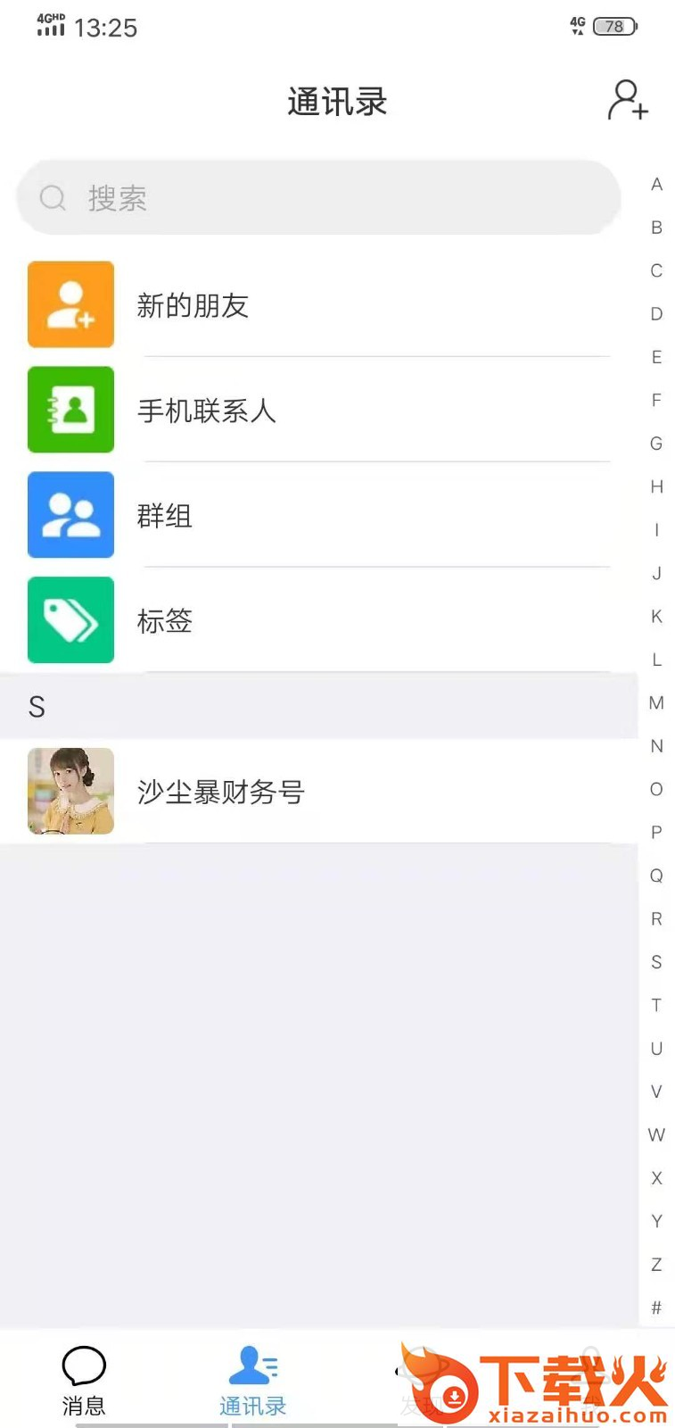 聚格app v1.1 官方版截图2