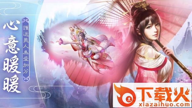 妖仙问情截图2