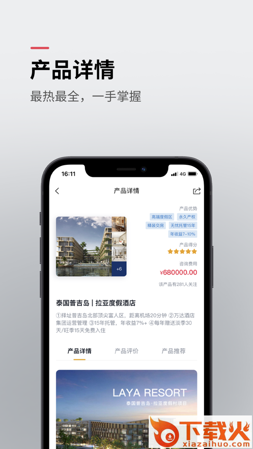 晓世界截图1