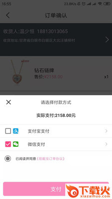 顺玮阁珠宝截图2