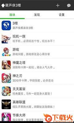 葫芦侠3楼语音助手截图2