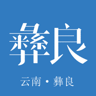 看彝良app v1.14 安卓版 看彝良app v1.14 安卓版