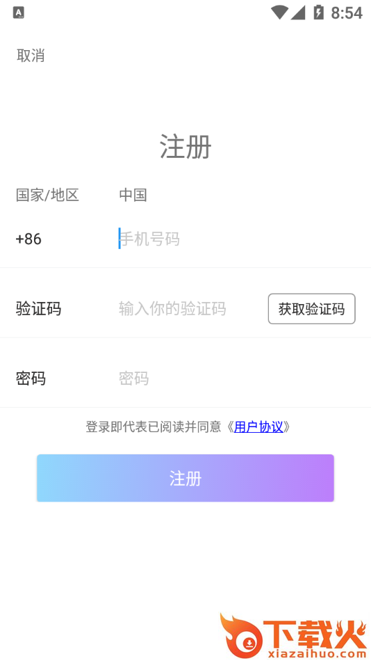 小沐聊天app截图1