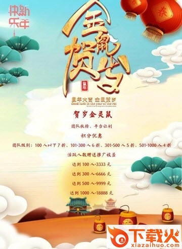 金灵鼠赚钱app截图2