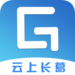 云上长葛苹果版下载-云上长葛苹果手机下载v2.5.5 iphone版