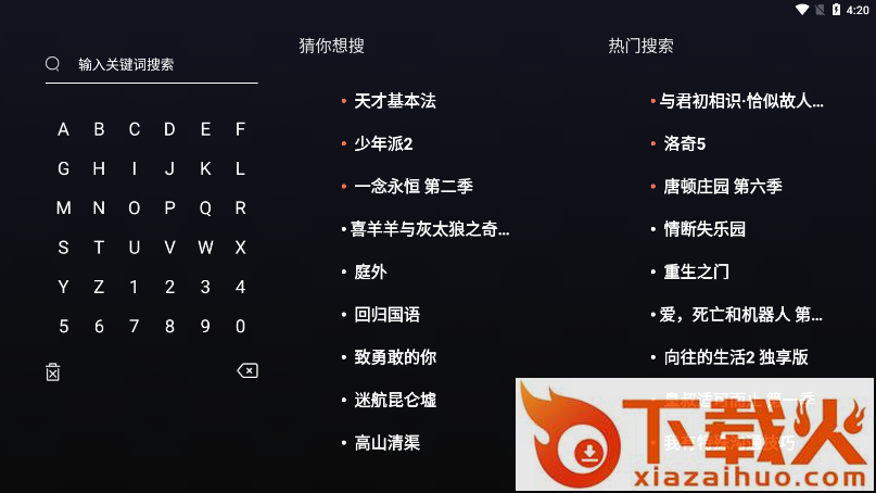 电影猎手截图1