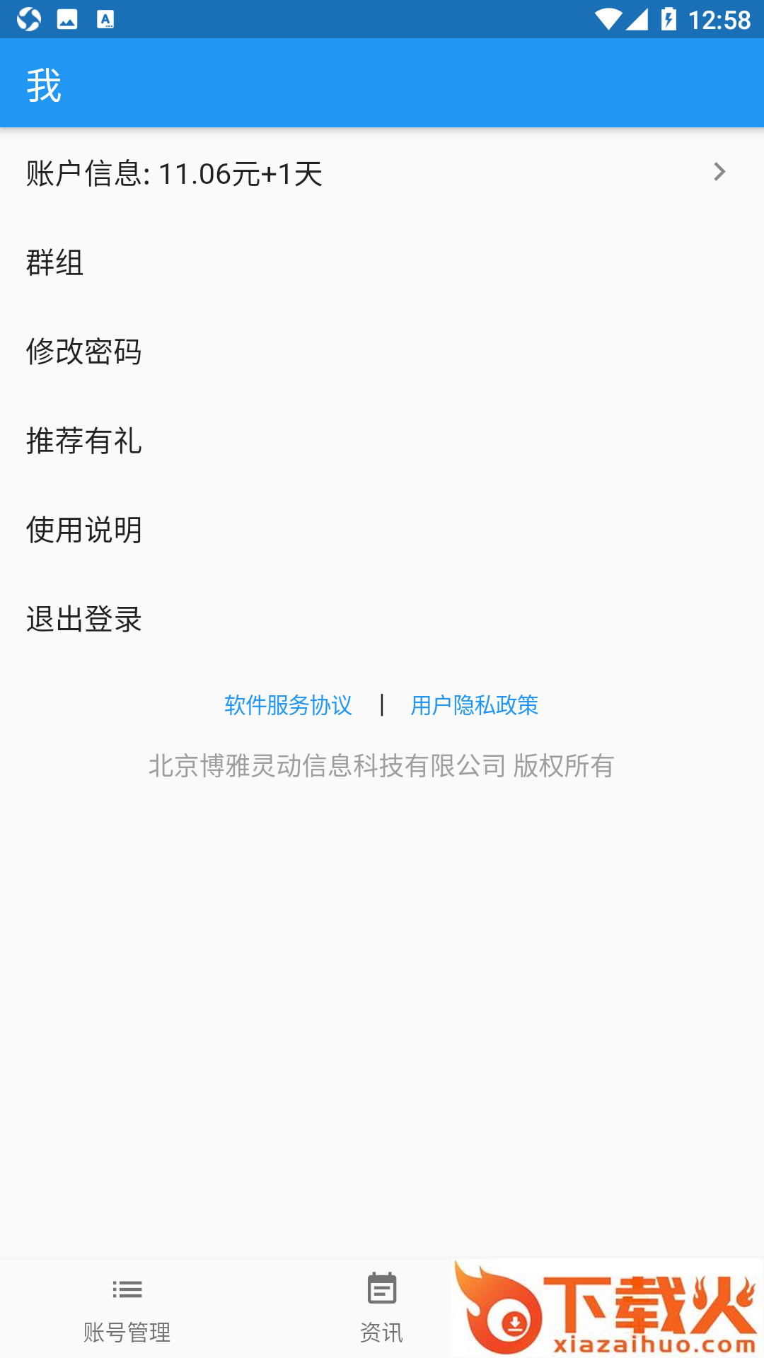 点云corsmanager截图1