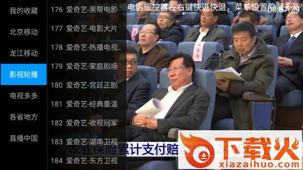 酷锐TV截图2