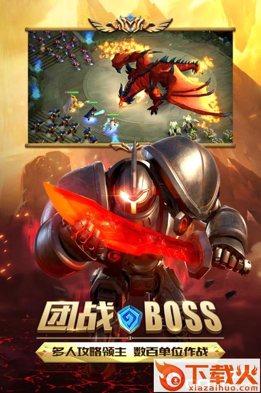 王国与英雄截图1