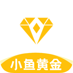 小鱼黄金app下载-小鱼黄金v1.0 安卓版
