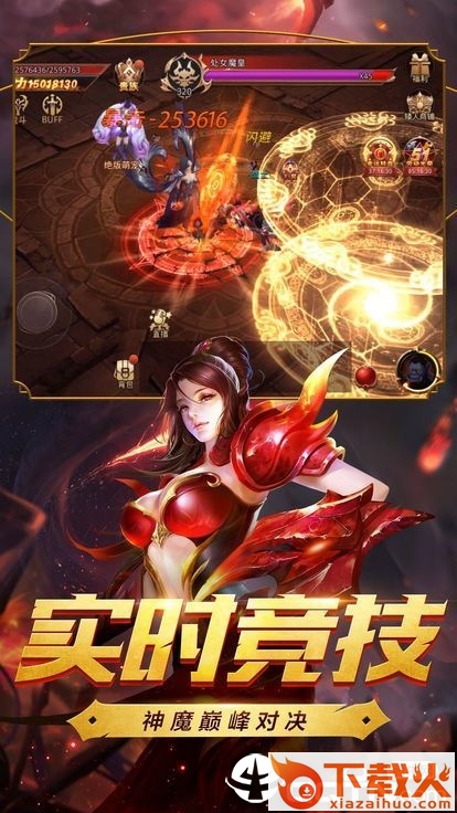 神契之约手游截图1