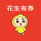 花生有券app下载-花生有券v5.4.15 安卓版