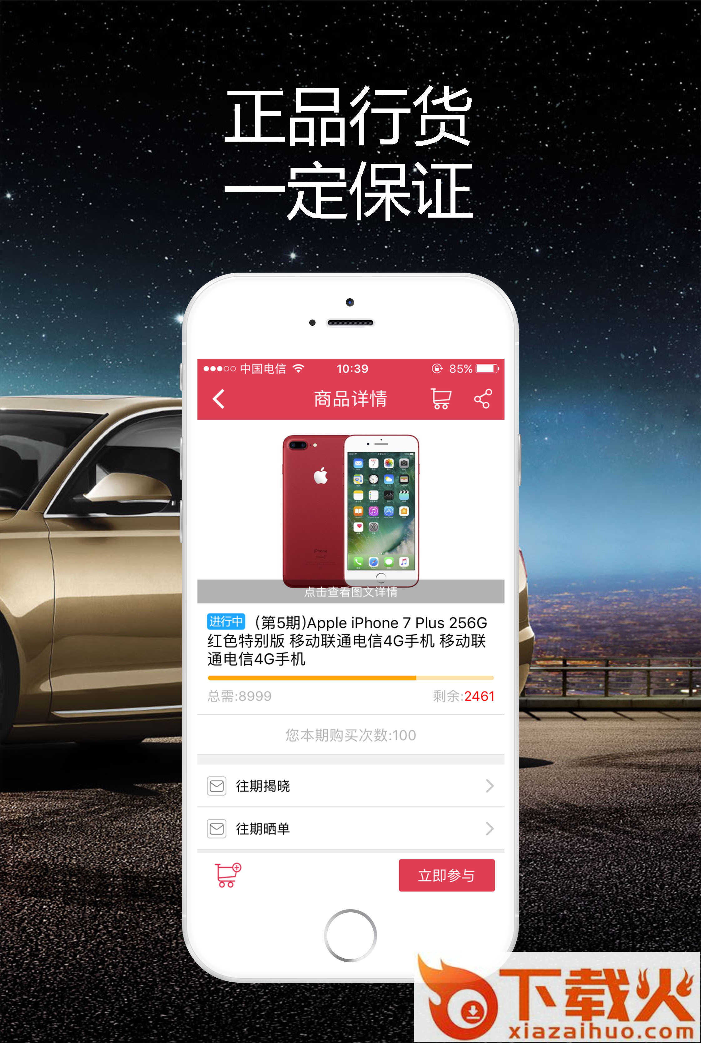 一莱夺宝截图2
