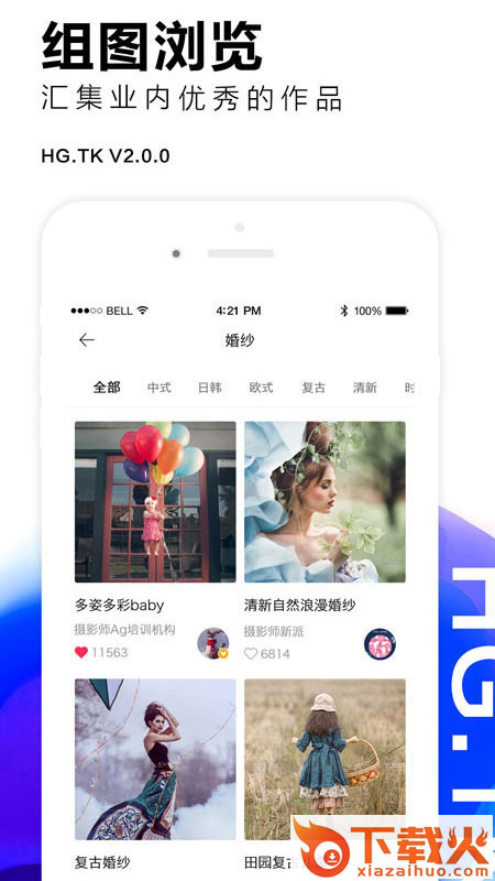黑光图库官方版截图2