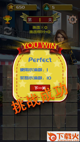 完美1滴水截图1