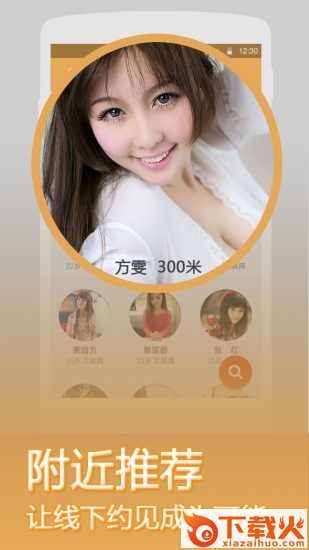 缘来客app下载截图1