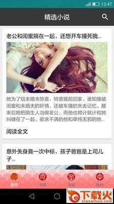掌读看书app官方版截图1