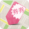淘宝券券app下载-淘宝券券v1.1.0 安卓版